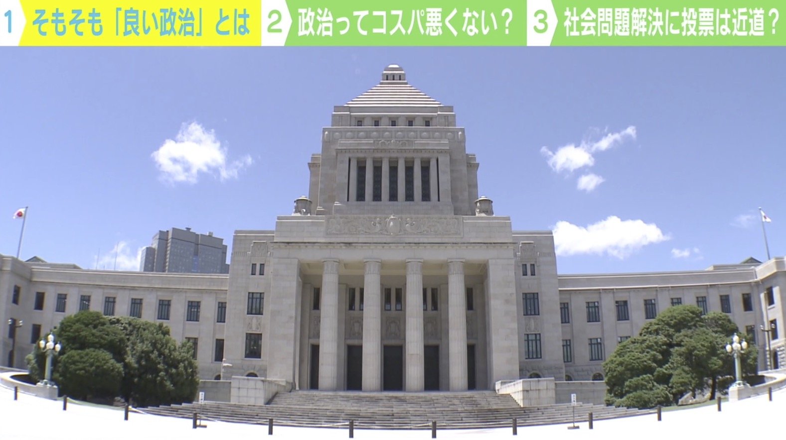 政治解決