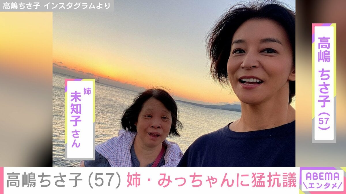 高嶋 未知子 年齢