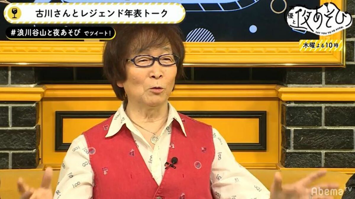 声優・古川登志夫、フィギュアコレクション写真を披露「演じたキャラは