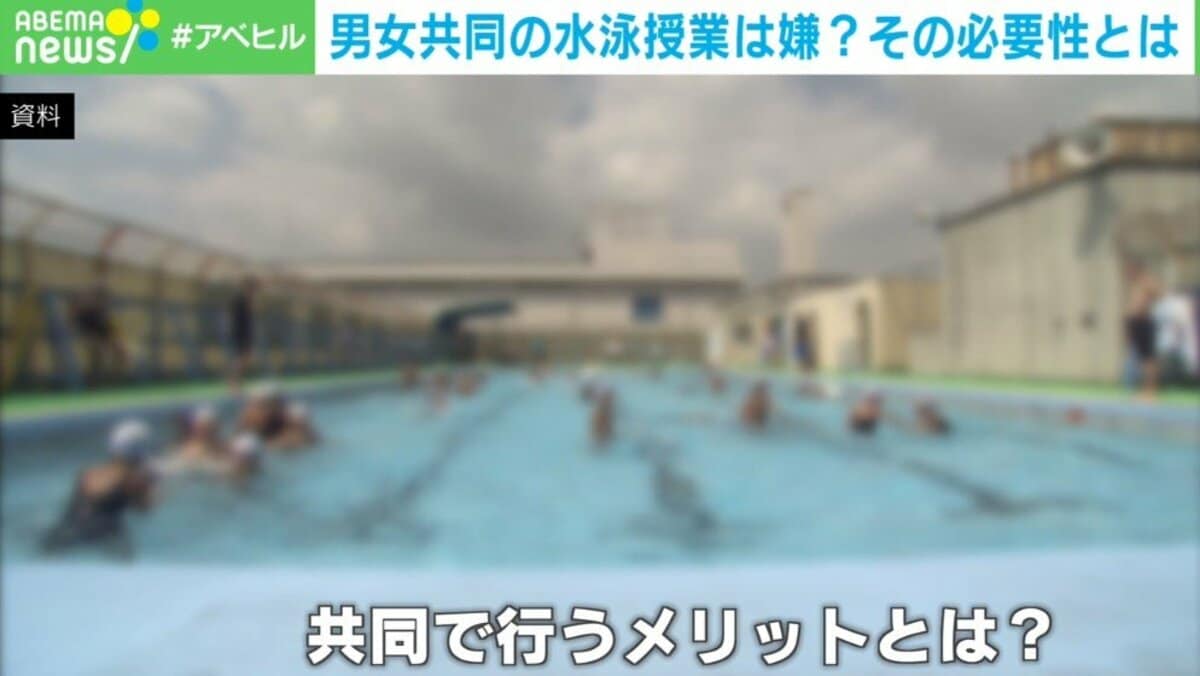 中学生 プール授業 