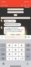  才賀紀左衛門、可愛いと思った彼女からのLINE「最高の女性」「ほんとに優しい」の声 