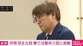 将棋 羽生九段 勝てば藤井六冠に挑戦