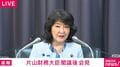 「今週中には2000回を超える」片山財務大臣が国会答弁回数を説明 高市内閣発足から1年