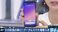 カメラ機能はiPhone越え?いよいよ日本初上陸!Googleのスマホ「Pixel3」の実力は