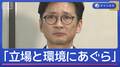 “涙の謝罪”国分太一氏が緊急会見「立場と環境にあぐら」今後の活動は?