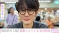 妻・高畑充希との密着ショットが話題 岡田将生、最新ショット&近況報告に反響「充希ちゃんが撮影してるのかな？」