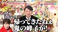 大女優の加速する毒舌ワールドにタイムマシーン3号たじたじ…有吉弘行は興奮「帰ってきたねぇ。鬼の、峰子が!」