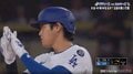 詰まりながらも「間を抜けますよね」 大谷翔平の167キロ適時打に「しかし力がある」解説も唸らせた“爆速タイムリー”