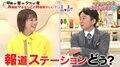 「報道ステーションからオファーがきたらどうする?」テレ朝久保田アナが出した答えにマツコ&有吉の見解