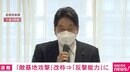 「敵基地攻撃能力」の名称を「反撃能力」に 自民党が提言案、来週にも政府に申し入れへ