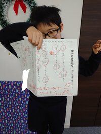 山田花子『長男が褒められた』