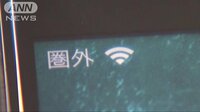 経済ニュース - ソフトバンクの通信障害　海外企業製の設備に異常 | 動画視聴は【Abemaビデオ(AbemaTV)】