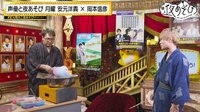 声優と夜あそび 2022 ＜再＞【安元洋貴×岡本信彦】 #16