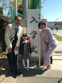 デンジャラス ノッチ『小学校入学式』