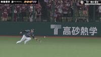 【映像】西川愛也の神業すぎる“スーパーキャッチ”が炸裂した瞬間