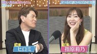 指原莉乃、イケてる男子と“両思い”になり…