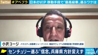 兵庫県知事が公用車を約2000万円のセンチュリーにグレードアップ 公用車としてコスパ妥当？