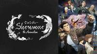 『Shenmue the Animation』配信中！