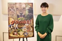 『劇場版 ダーウィンが来た！ アフリカ新伝説』葵わかな、本編ナレーションに決定