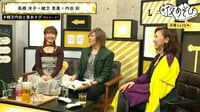 声優と夜あそび ＜再＞【緒方恵美×内田彩】 #39 高橋洋子がゲストに登場！