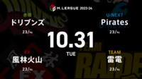 【中継】大和証券 Mリーグ ドリブンズvs風林火山vs雷電vsPirates