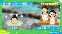大阪のおかんのツッコミが話題