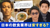 本田圭佑「ラーメン屋。あの美味さで730円は安すぎる」投稿が話題に