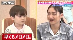 みちょぱ、イケメンすぎる7歳児に悶絶「可愛い〜！」
