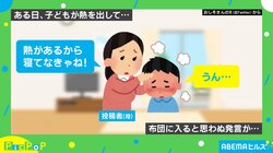 「陽」の者として育ち過ぎだろ…発熱した5歳児が放った“陽キャ発言”に「自分もこのマインド欲しい」「見習いたい!!」と話題沸騰