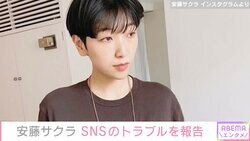 安藤サクラ「Xにログインできなくなってしまった」トラブルを報告 同じ現象のファンも