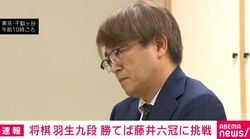 将棋 羽生九段 勝てば藤井六冠に挑戦