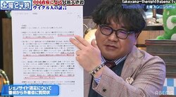 カンニング竹山、外務省のウイグル問題への見解に苦言「日本は人権問題がものすごく遅れている国なんじゃ」