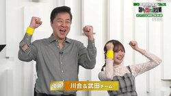 「徹マン決定戦」優勝は川合俊一＆武田雛歩コンビ！長身の元イケメンバレー選手が“摩天楼ツモ”連発