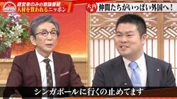 「納税・節税・脱税の差がわからない。これが日本人の弱さ」…3万人の成功者がシンガポールを選ぶ現実 「人材流出」を防ぐ方法とは？