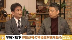 辛坊治郎氏「日本はホリエモンみたいな人をたくさん潰してきた」 橋下徹氏「イーロン・マスクは“週40時間労働、残業ダメ”という環境からは生まれない」