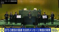 BTSが国連で3度目のスピーチ…日本の芸能人には社会的なメッセージを発信するのは無理か? 小籔千豊「みんな結構してる。ただBTSほど売れてないだけ」