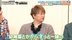 香取慎吾、幼稚園から続く友達6人グループの存在を告白「僕のソロの曲で一緒に歌ったりしている」