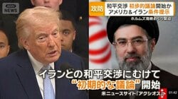 米大統領「48時間以内にホルムズ海峡開放を」　イラン「発電所攻撃なら完全封鎖」