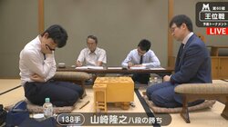 藤井聡太七段、山崎隆之八段に敗北　デビュー以来2度目の連敗／将棋・王位戦予選