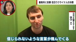 「早く義勇兵になって死ね」在日ウクライナ人兄弟に心無い誹謗中傷 「ロシア人にも僕とは違う視点での本当に傷つくような言葉が…」悲痛な思い