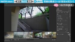 Adobeの新ツールがすごすぎ！ガラスの反射を自在に操る様子に「美術展で作品撮った時にすごい重宝する」「全裸で商品写真撮る人、気をつけねば」と反響