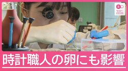 ビーサンや時計修理も…長引く“ホルムズ海峡封鎖”　ナフサ供給不足の影響拡大