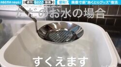 廃番寸前だった“あくとりグッズ” 水だけとアクありの比較動画が800万回再生の反響「復活して良かった」