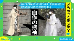 天女みたい！ 自作の振袖が美しいと反響「センスのかたまり」「素敵すぎます」