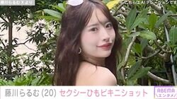 露出コーデが賛否を呼んだモデル・藤川らるむ、セクシーひもビキニ姿に絶賛の声「ドキドキする」「スタイル抜群！」