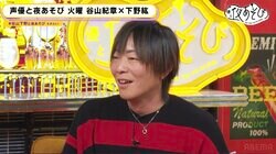 谷山紀章は可愛いLINEスタンプマニア!? “おじさん構文”論争も「おっさんだから可愛いの使ってるの！」【声優と夜あそび】