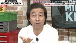「ミラクルを起こす」宣言したワッキー、万車券はならずも「芸人として100点」と自画自賛／ミッドナイト競輪