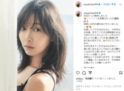 渡辺美優紀 30代の幕開けで“色気漂う”ショット披露 「めっちゃ大人」「生まれてきてくれて感」の声