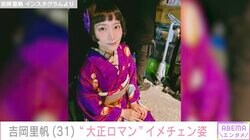 吉岡里帆、着物におかっぱヘアにイメチェン “大正ロマン”を思わせる姿に絶賛の声「モダンな京美人さん！」