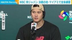 WBC 侍ジャパン 決戦の地・マイアミで全体練習